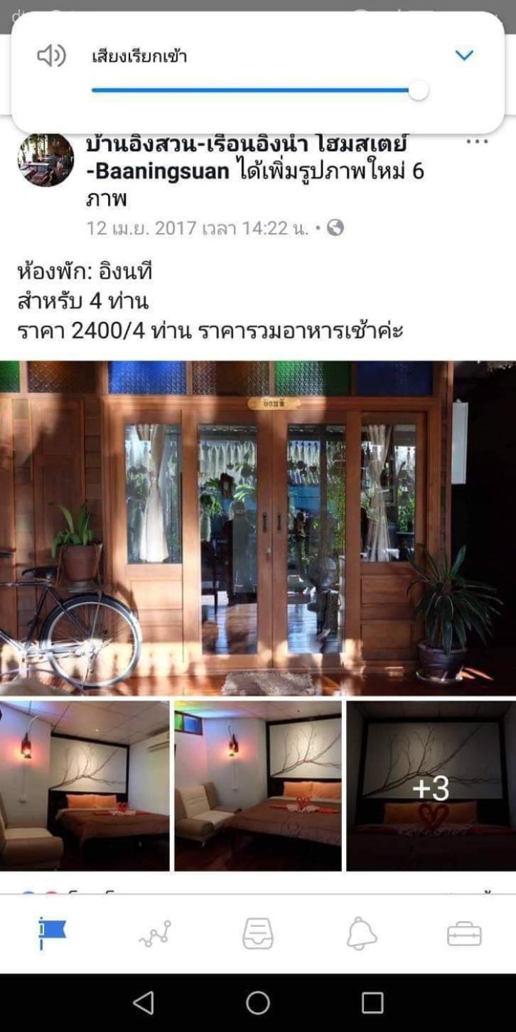 安帕瓦 Baan Ing Suan酒店 客房 照片
